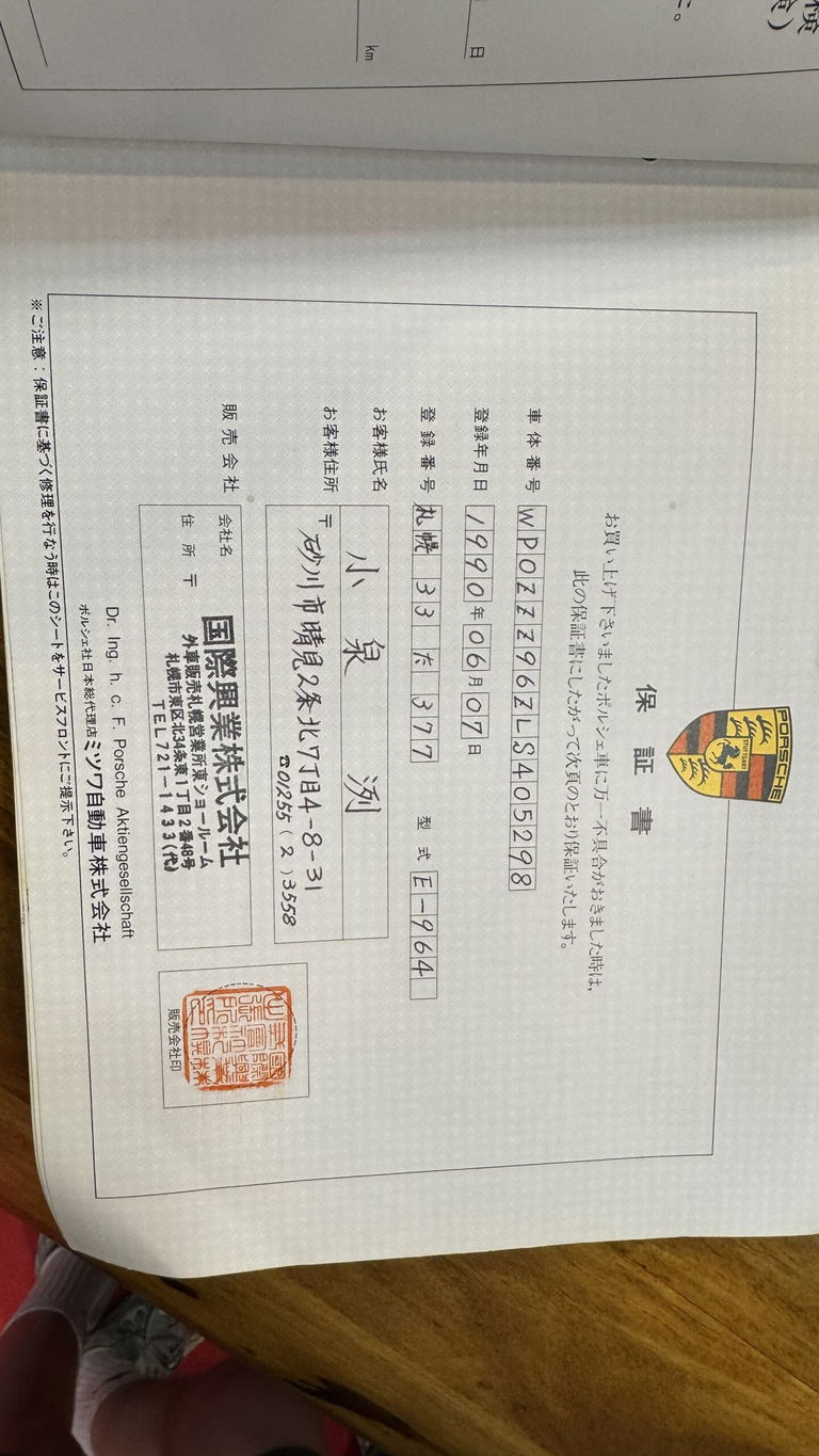 Porsche 964 Carrera 4