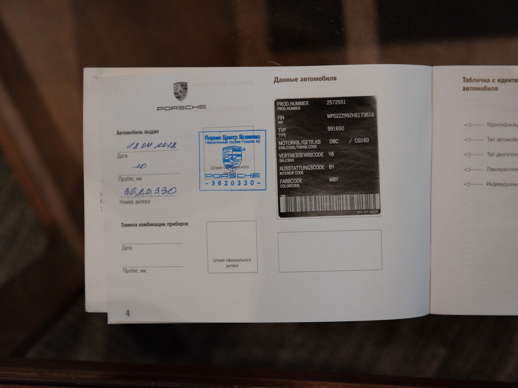 Porsche 991.2 Turbo S